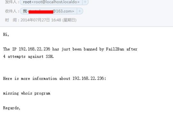 CentOS 7安装fail2ban + Firewalld防止爆破与CC攻击