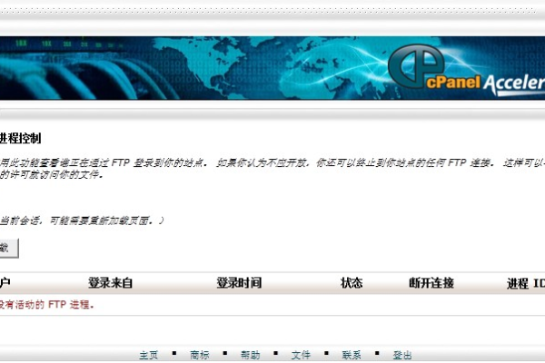 cPanel面板调整php版本和上传限制  第1张