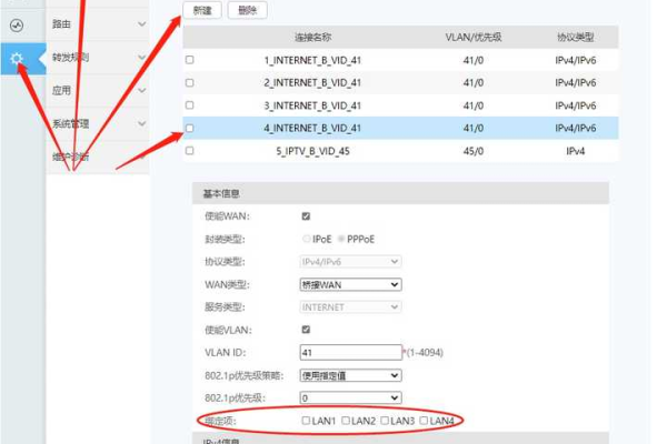 华为路由器禁止某个ip访问网络的访问控制怎么做