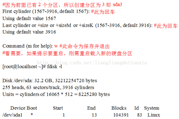 虚拟机linux分区扩容  第1张