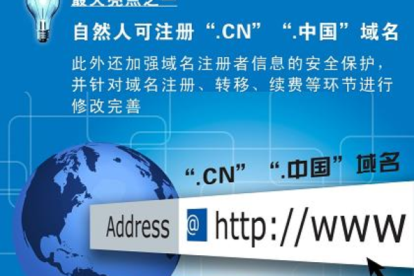 cn域名i_企业免费注册.cn域名操作指导  第1张