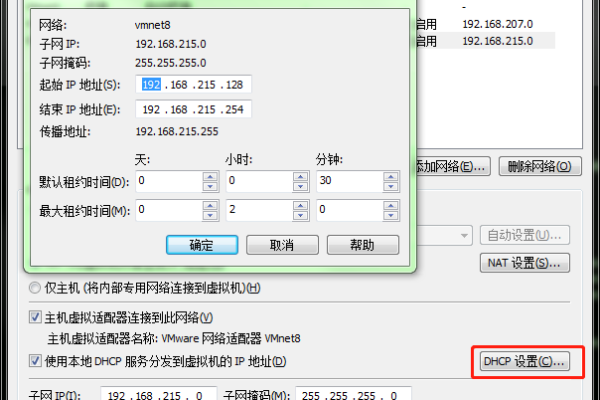 如何更改centos的ip地址  第1张