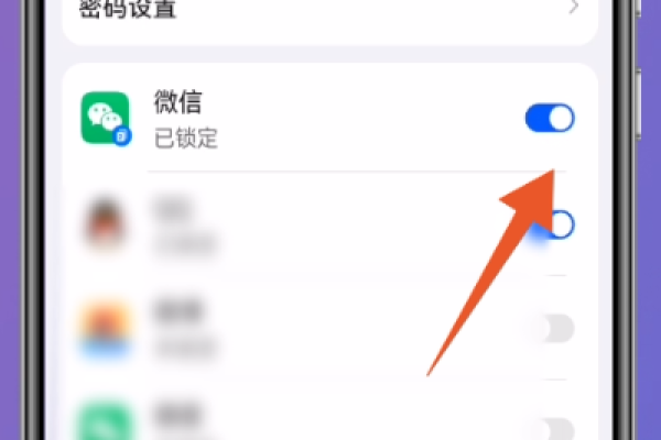 如何设置微信锁屏功能？  第1张