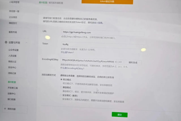 微信公众平台Token验证失败问题总结