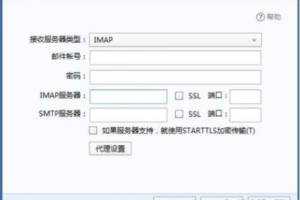 使用域名在客户端设置IMAP、POP3/SMTP  第1张