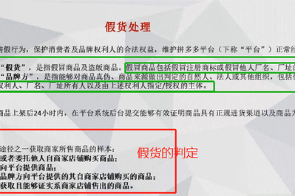 拼多多如何处罚虚假发货行为？