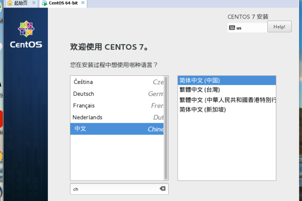 centos虚拟机安装_安装虚拟机