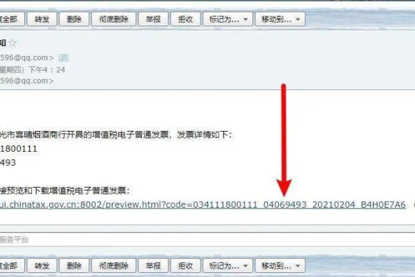 查看邮件服务器_邮件发票&查看付款进展  第1张