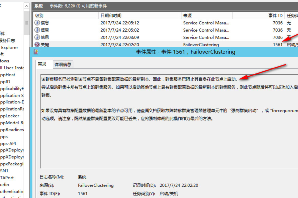 仓库集群_无法成功创建数据仓库集群时怎么处理？