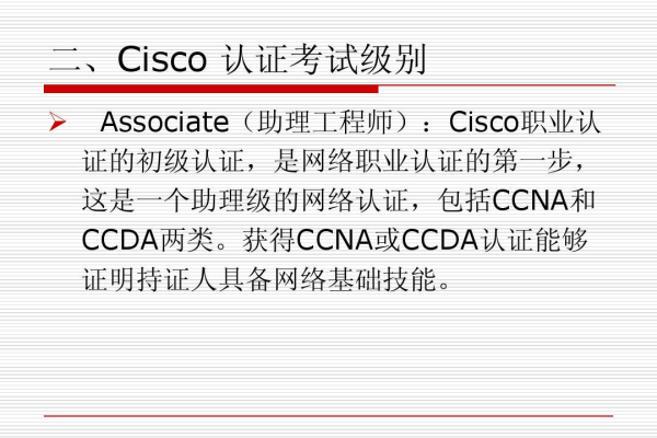 cisco认证网络工程师有用吗