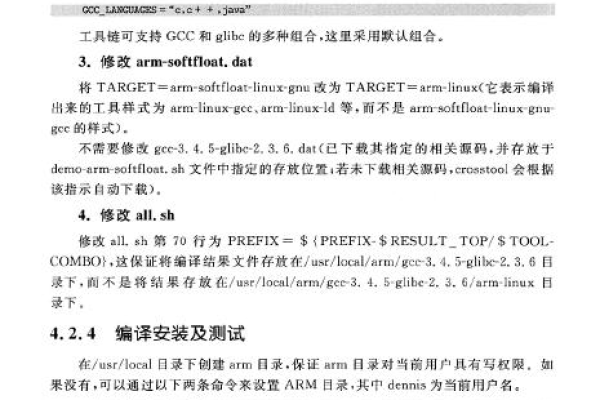 如何构建一个嵌入式Linux系统，一份PDF指南解析  第1张