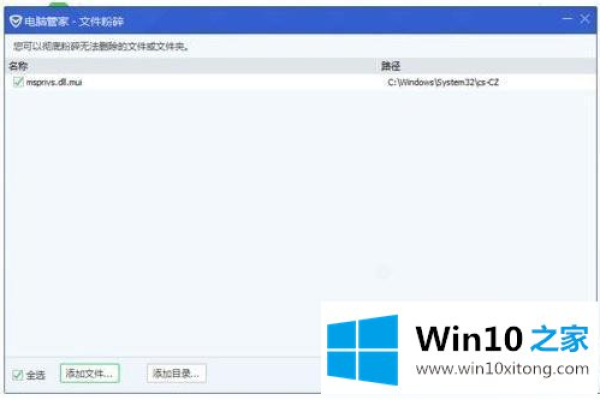 win10怎么强力粉碎文件？  第1张