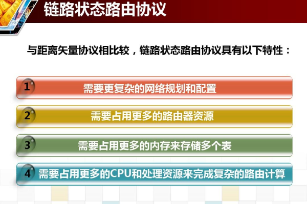 距离矢量协议与链路状态协议的区别（距离矢量路由协议和链路状态路由协议区别）