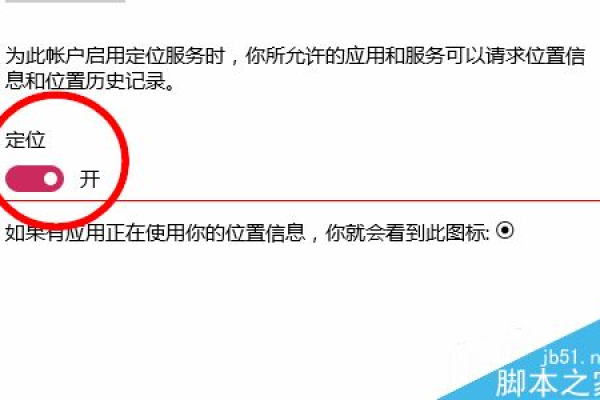 Win10系统内置定位怎么开启？