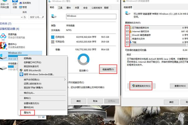 win10电脑怎么查看磁盘占用情况？