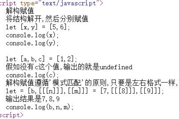 es6解构赋值是浅拷贝（es6对象解构赋值作为参数）