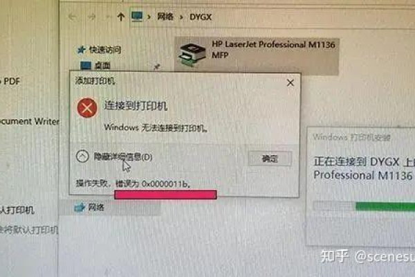 Win10连接共享打印机失败错误代码0x0000007c怎么办？