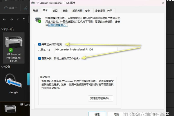 win11打印机未指定怎么解决？