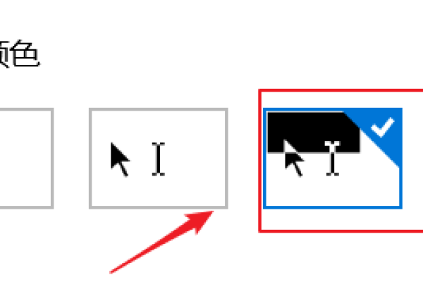 Win11系统如何设置鼠标光标颜色？