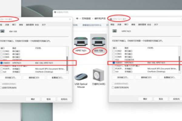 Win11打印机页面空白怎么办？