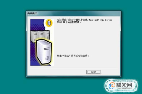 sql server 下载及安装