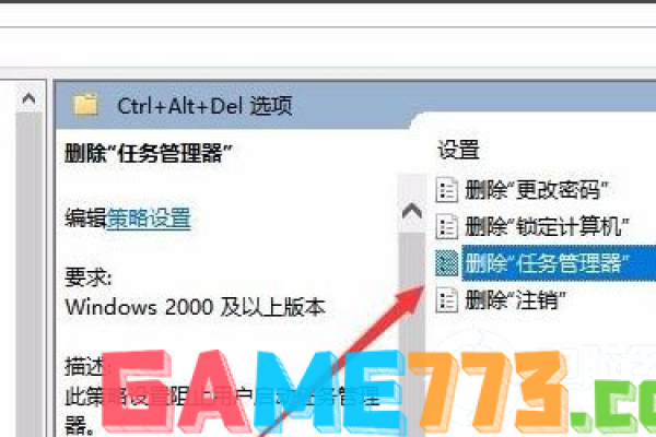 win10任务管理器被禁用怎么办？