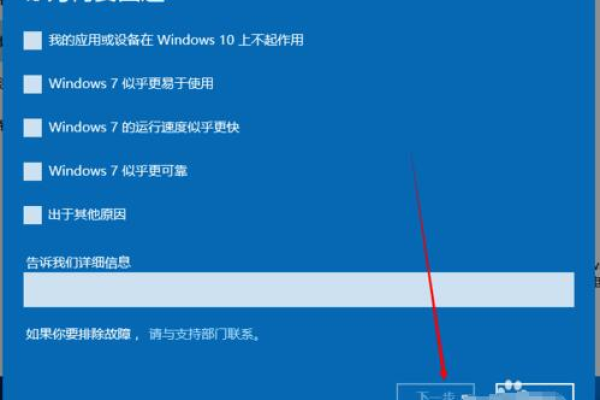 win10系统怎么回退到上一版本？