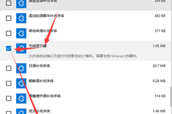 win10系统投影到此电脑灰色怎么办？