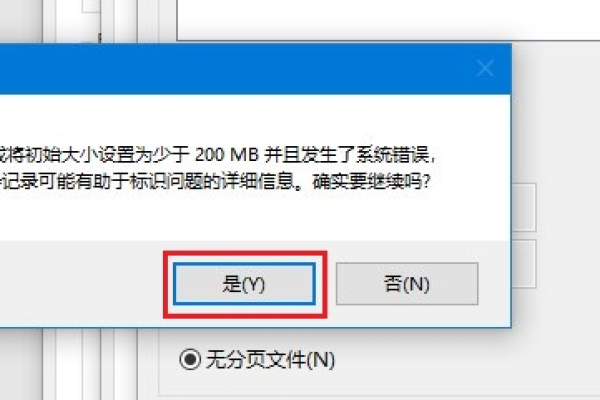 Win10怎么更改pagefile.sys文件位置？