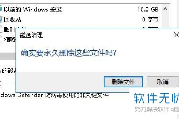 Win10怎样清理电脑c盘无用的东西？