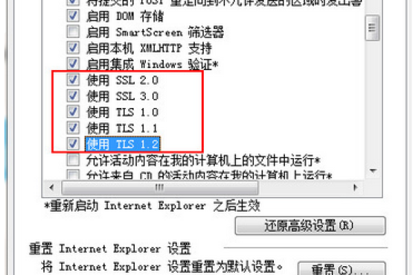 win7打开页面载入发生ssl错误怎么解决？