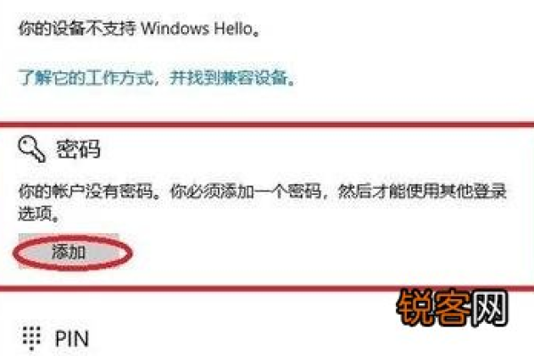 Win11怎么设置本地密码？  第1张