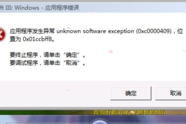 win7提示应用程序错误0xc0000417怎么办？