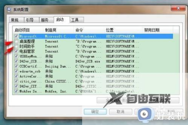 win7自启动管理在哪里设置？