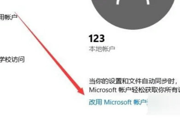 win11系统账号已锁定无法登录怎么解决？