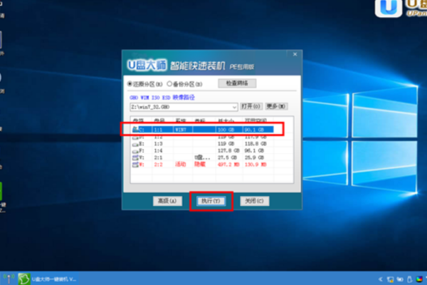 U盘装Win10系统怎么装？