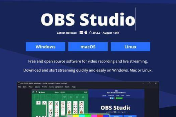 如何在Windows11中下载并安装OBS Studio？