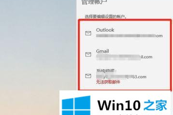 win10系统邮件发不出去怎么办？