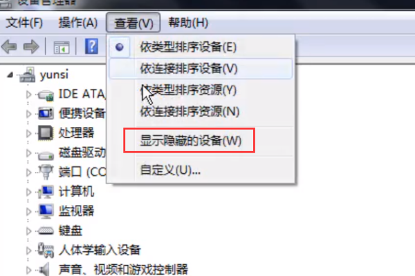 win7无法识别移动硬盘怎么办？