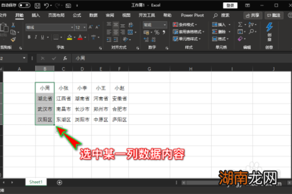 ​excel将一列中所有名字合并到一个单元格的方法