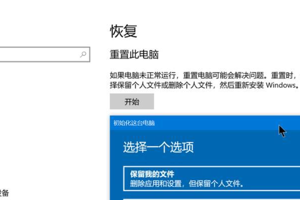 Win10系统怎么格式化清除所有数据？