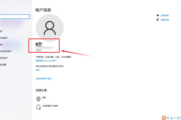 win11系统无法登录微软账户怎么办?win11无法登录微软账户解决方法