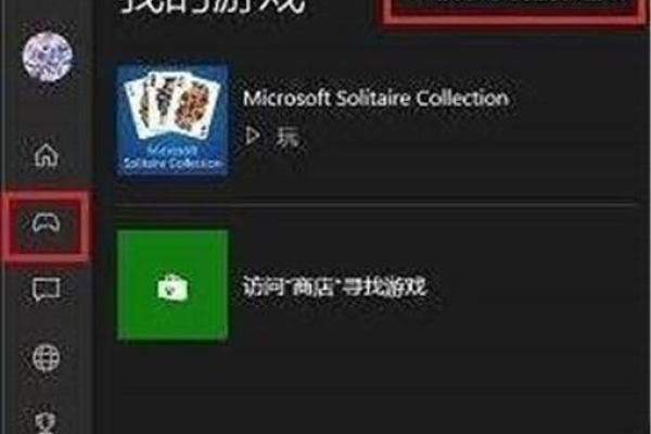 win10,xbox无法安装游戏,xbox无法安装游戏怎么办