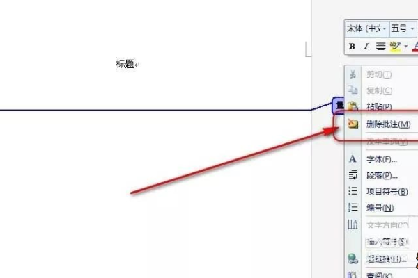 wps中怎么删除尾注横线？