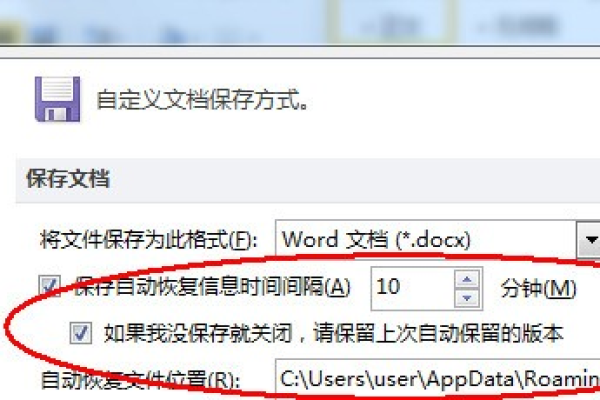 为什么word保存还是  第1张