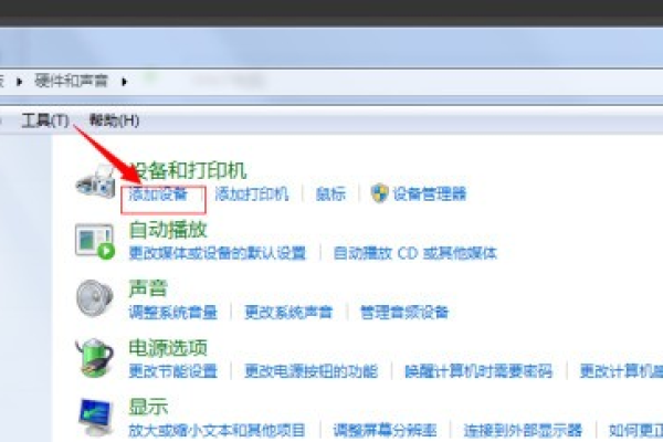 win7笔记本搜索不到蓝牙耳机怎么办？