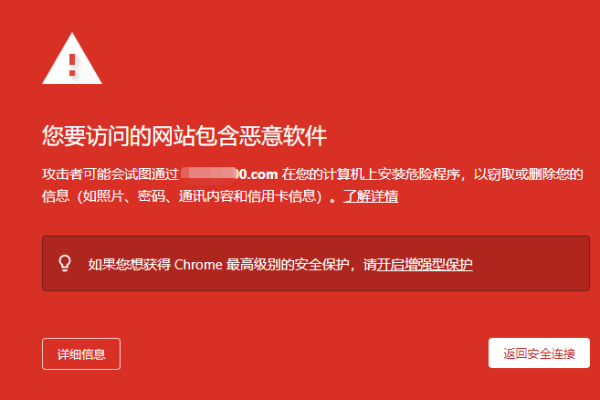 谷歌浏览器安装插件提示反面程序的解决方法