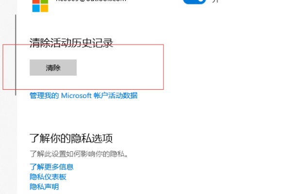 Win10系统怎么删除任务视图记录？  第1张