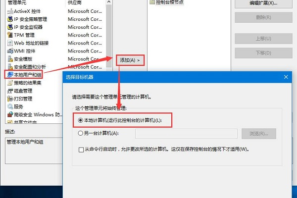 win10家庭版本地用户和组找不到怎么办？