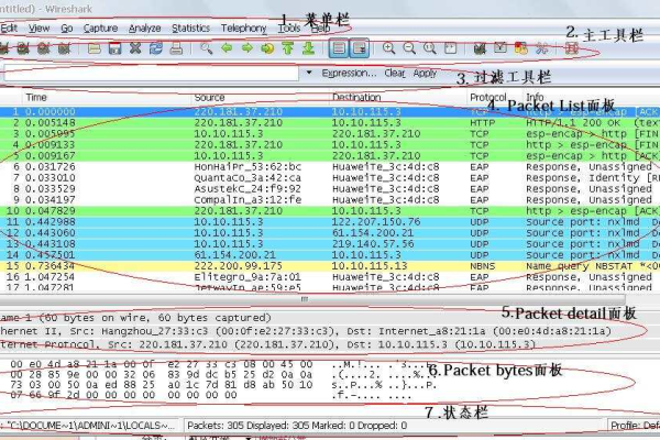 wireshark的使用方法